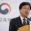 2027학년도 의대 정원 490명 증원…강원대·충북대 각 39명으로 최다