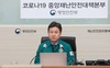 20일부터 대중교통 마스크 착용 의무 해제…방역지원단장 “자율적 착용 권고”