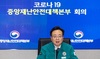 코로나19 지정 병상 2,000여 개 감축…조규홍 “방역 지표 안정적”