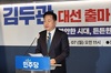 김두관, 민주당 첫 대선 출마 선언…