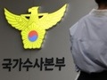 경찰, 검사 보완수사 전담조직 신설…전국 144명 새로 배치
