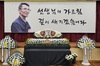 35년 교직 마치고 별이 된 故이영주 교감…