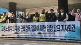쿠팡 산재 은폐 정황 확인하고도 불기소…유족 