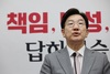 권성동, 국민의힘 원내대표직 사퇴…