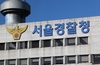 경찰, 복귀 전공의 '명단공개·부역자 낙인' 동료·의사 입건