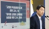 교육부, ‘학생생활지도 고시’ 신설…이주호 “학교를 학교답게 바꾸는 계기 될 것”