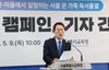 조희연 