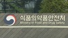 식약처, PIC/S 재평가 완료…식약처장 