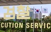 미성년자 집단 성매매 알선하고 몰래 찍어 광고한 40대 구속기소