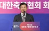 정몽규, 85% 득표로 축구협회장 4연임 성공…이변은 없었다