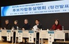 의정 갈등 속 '5파전' 차기 의협회장 선거 시작