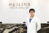 [서울365치과 박준규 대표원장] 전악 임플란트, 디지털 치과 가이드로 정확·안전하게 식립해야