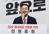 주호영 국민의힘 새 원내대표 선출…원내사령탑 재등판