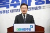 이재명 검찰 민주연구원 압색에 “조작으로 야당 탄압”