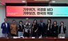 국경없는의사회·국회 포럼 
