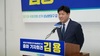 ‘이재명 측근’ 김용 8억대 불법 대선자금 혐의로 구속기소