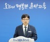 조용식 울산교육감