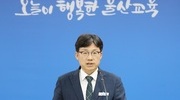 조용식 울산교육감 