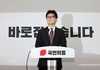 한동훈, 대표직 사퇴…