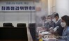 식약처 최종점검위원회, 모더나 코로나19 백신 품목허가