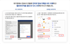 백신 접종 사전예약 튕김 현상, 접속 이력 지우면 사라져