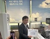 인천 특수교사사망 진상조사위 위원들, 도성훈 교육감 고발
