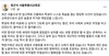 서울교육감, 입시학원서 학생 극단적 선택에 