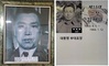 고법, '10·26 사건' 김재규 재심 결정…