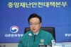 코로나19 위중증 환자 1주 새 16% 증가…조규홍 “빈틈없는 의료대응 필요”