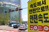 ‘안전속도 5030’ 시행 후 교통사고 사망자 7.7% 감소