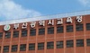 성희롱 가해자가 성고충 업무 부서장…부산교육청, 인사 취소