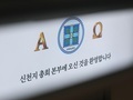 '신천지 2인자' 고모씨, 교회 자금 60억원 횡령 첫 재판서 혐의 부인…12월 7일 영장심문