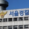 미 디트로이트 공항 폭파 협박한 20대 한국인 검거…