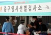 신규 확진자 538명…비수도권 확진자 비율 117일 만에 최고치