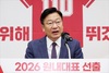 국민의힘 새 원내대표에 정점식…결선서 김도읍에 7표 차 신승