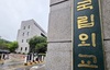 한국 외교관 전원 정보 해킹 추정…최대 1만건 유출