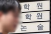 '일타강사' 조정식측, 문항거래 의혹 부인…