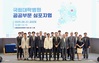 서울대병원, 국립대병원 공공의료 역할 강화 논의