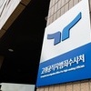 공수처 수사관 4명 비위 확인…3명 중징계 요구·고발