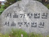 의사 대신 행정직원이 진단결과 판정…法 
