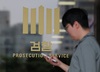 형소법 개정안 10월 시행 확정…李대통령 