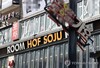 수도권·부산 유흥시설 영업 중단