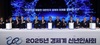 새해 맞아 4대 그룹 총수 등 경제인 600여 명 한자리 모여